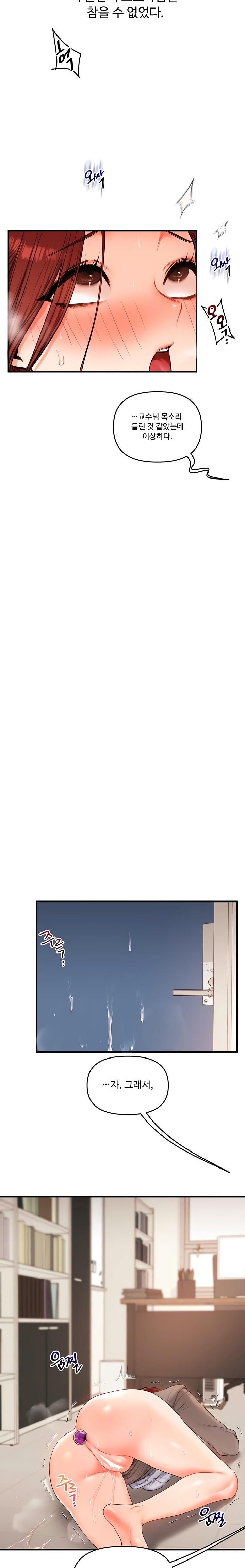 Relationship Reversal Button Raw - Chapter 75 Page 23