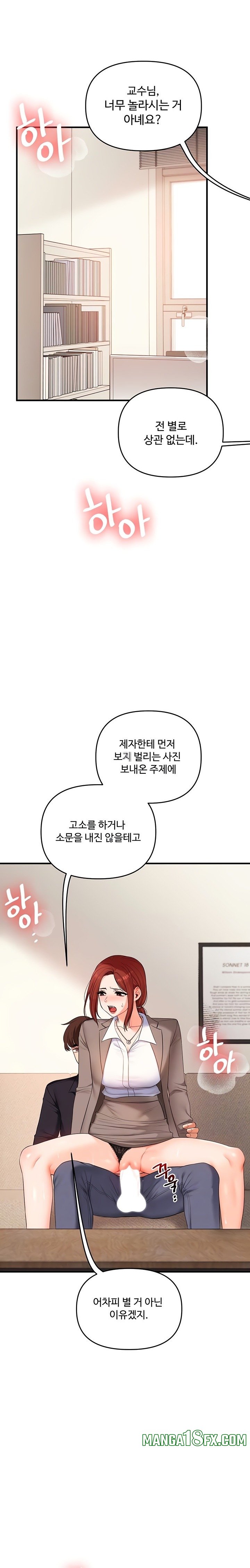 Relationship Reversal Button Raw - Chapter 75 Page 3