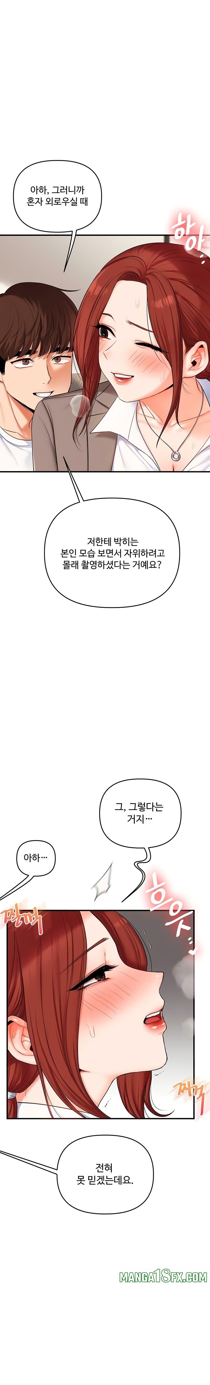 Relationship Reversal Button Raw - Chapter 75 Page 4