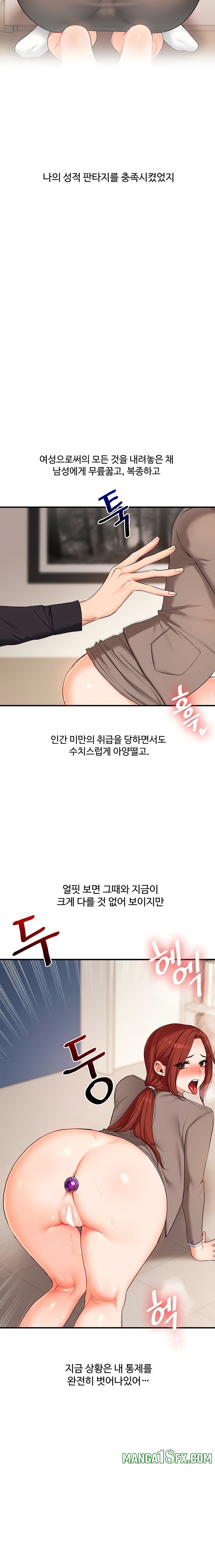 Relationship Reversal Button Raw - Chapter 75 Page 9