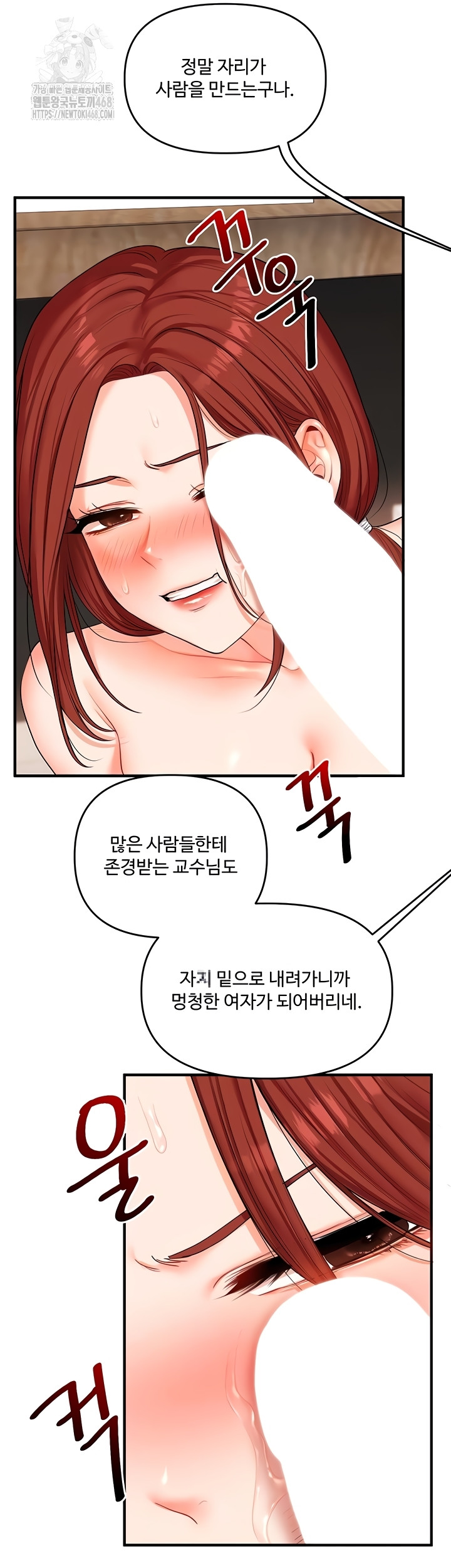 Relationship Reversal Button Raw - Chapter 76 Page 12