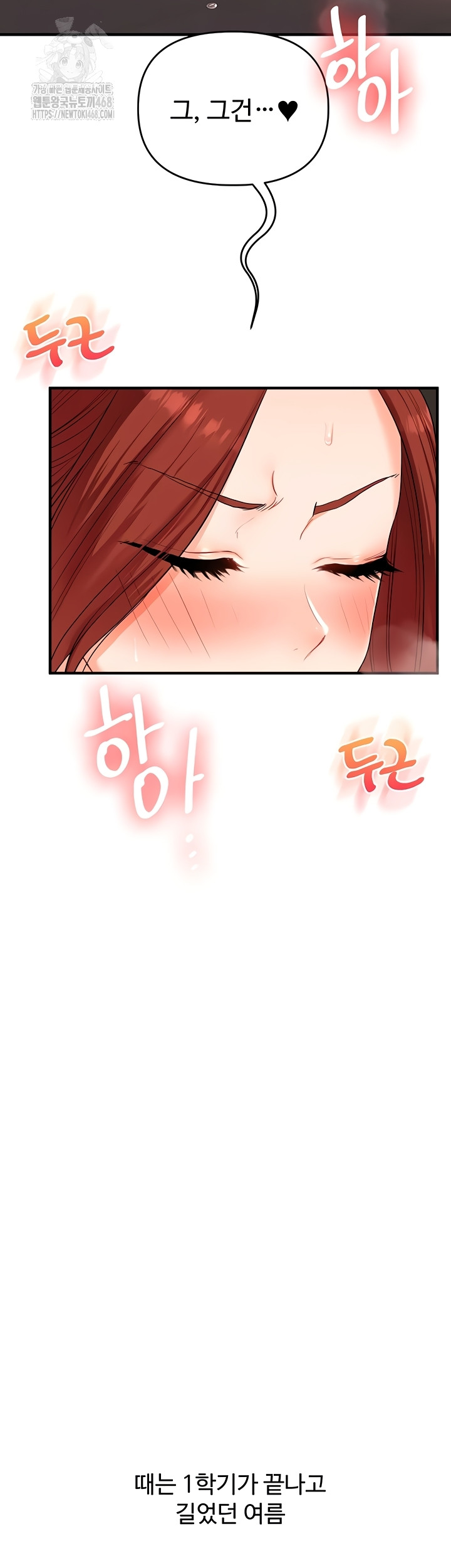 Relationship Reversal Button Raw - Chapter 76 Page 16