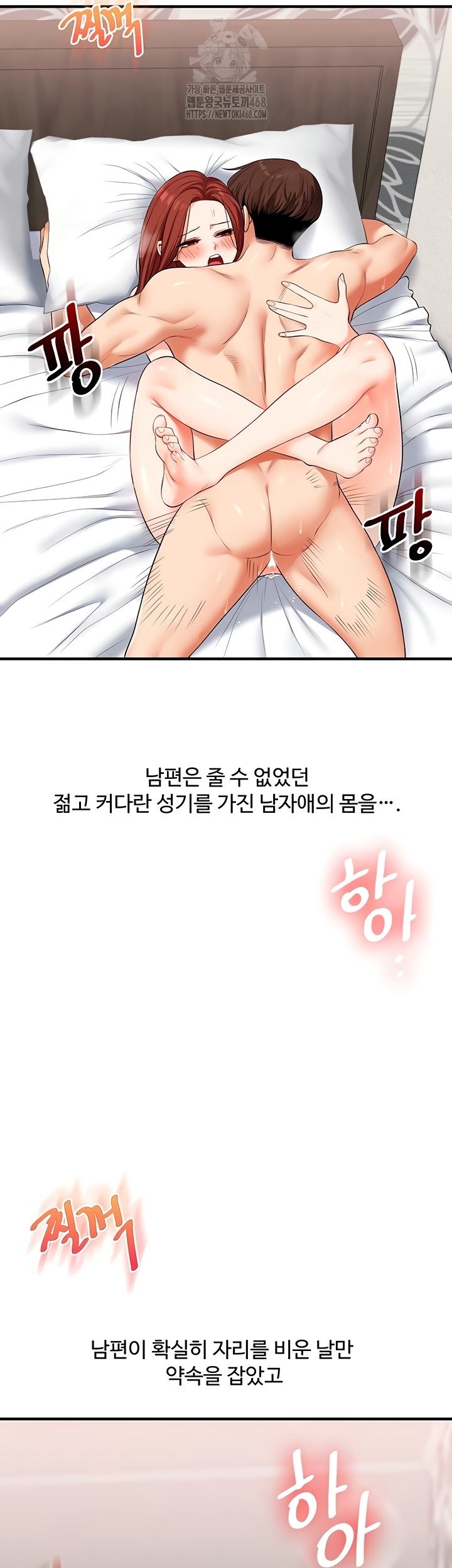 Relationship Reversal Button Raw - Chapter 76 Page 18