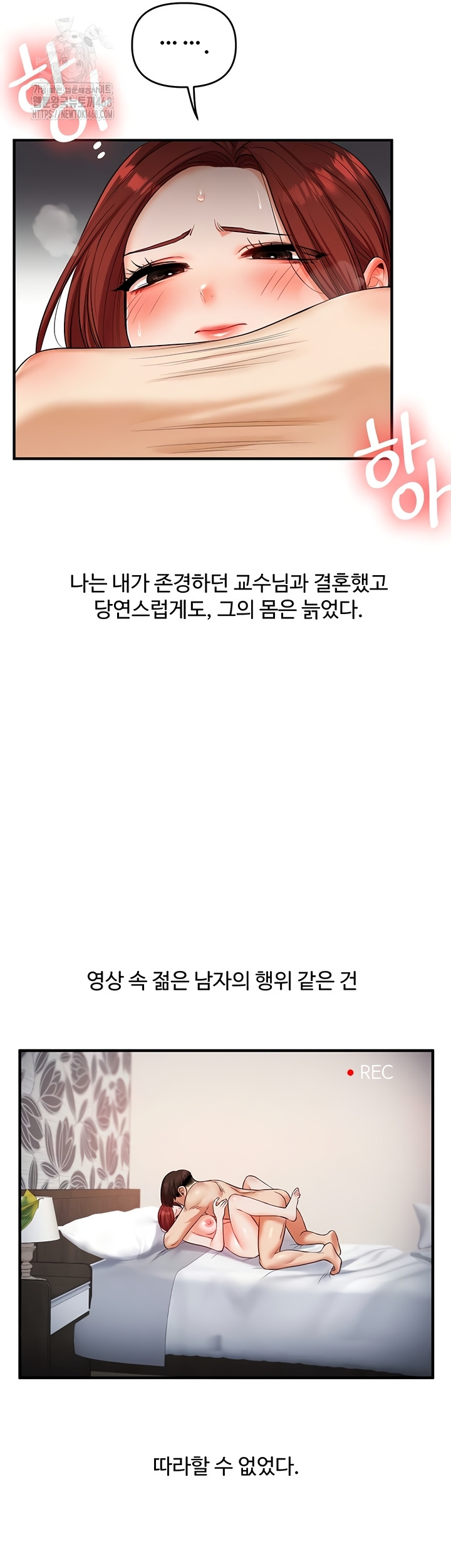 Relationship Reversal Button Raw - Chapter 76 Page 25