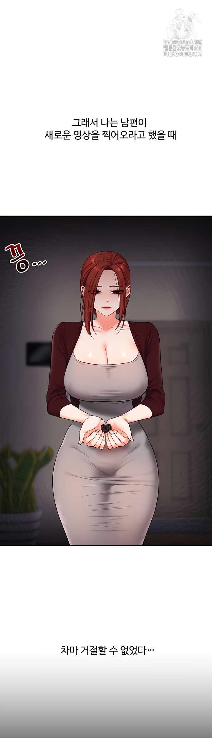 Relationship Reversal Button Raw - Chapter 76 Page 27