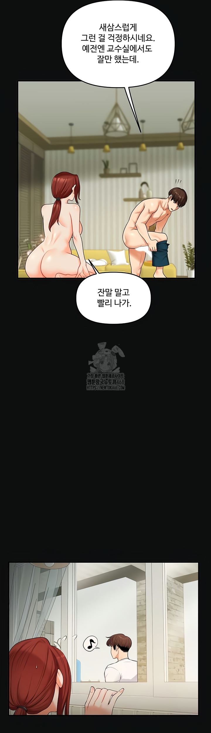 Relationship Reversal Button Raw - Chapter 76 Page 29