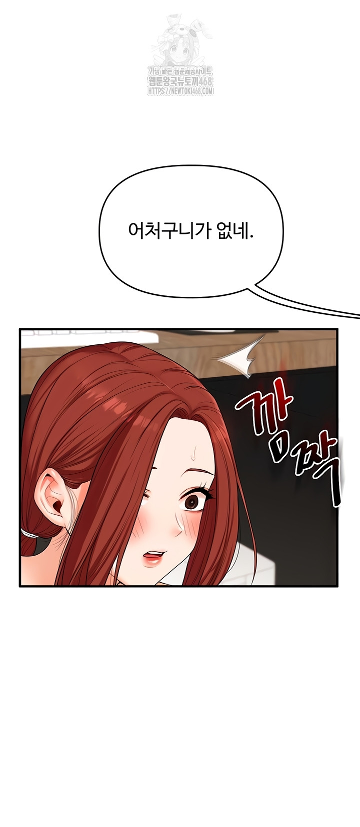 Relationship Reversal Button Raw - Chapter 76 Page 31