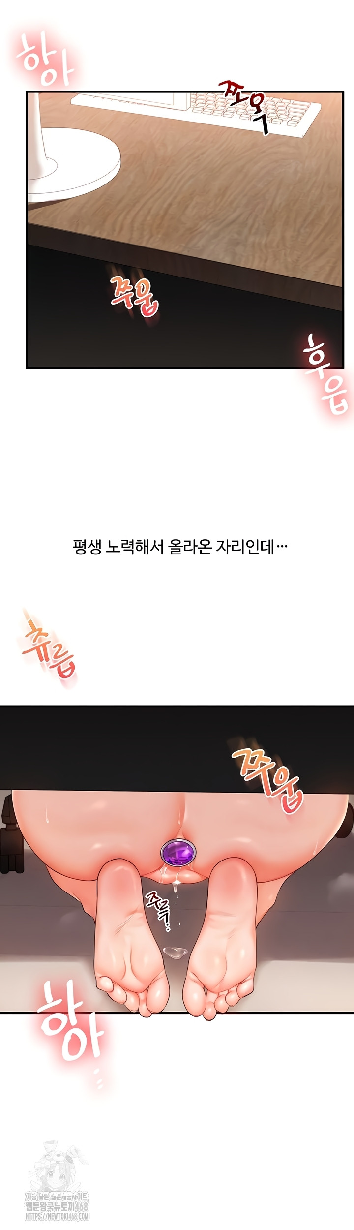 Relationship Reversal Button Raw - Chapter 76 Page 8