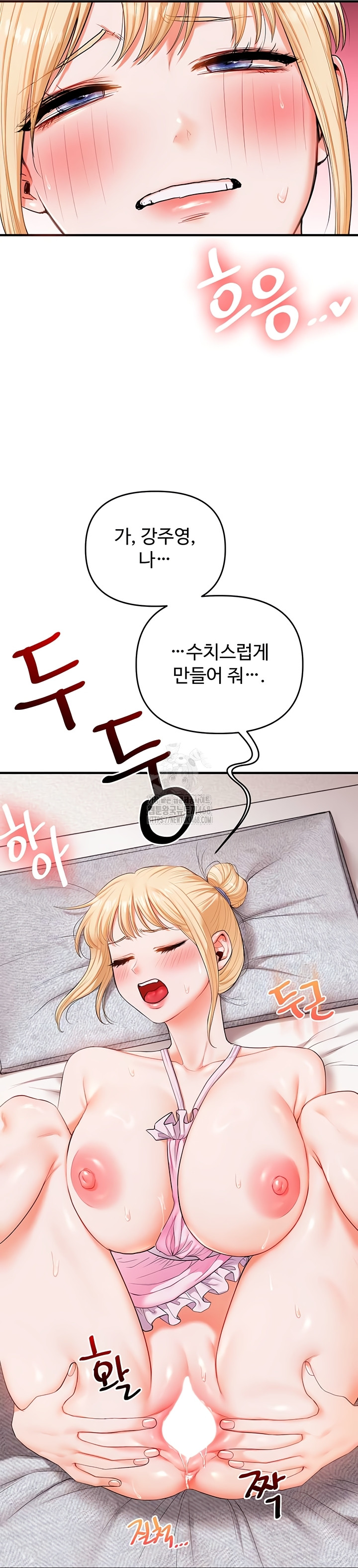 Relationship Reversal Button Raw - Chapter 78 Page 32