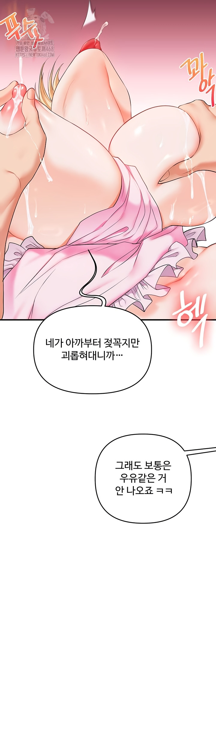 Relationship Reversal Button Raw - Chapter 78 Page 41