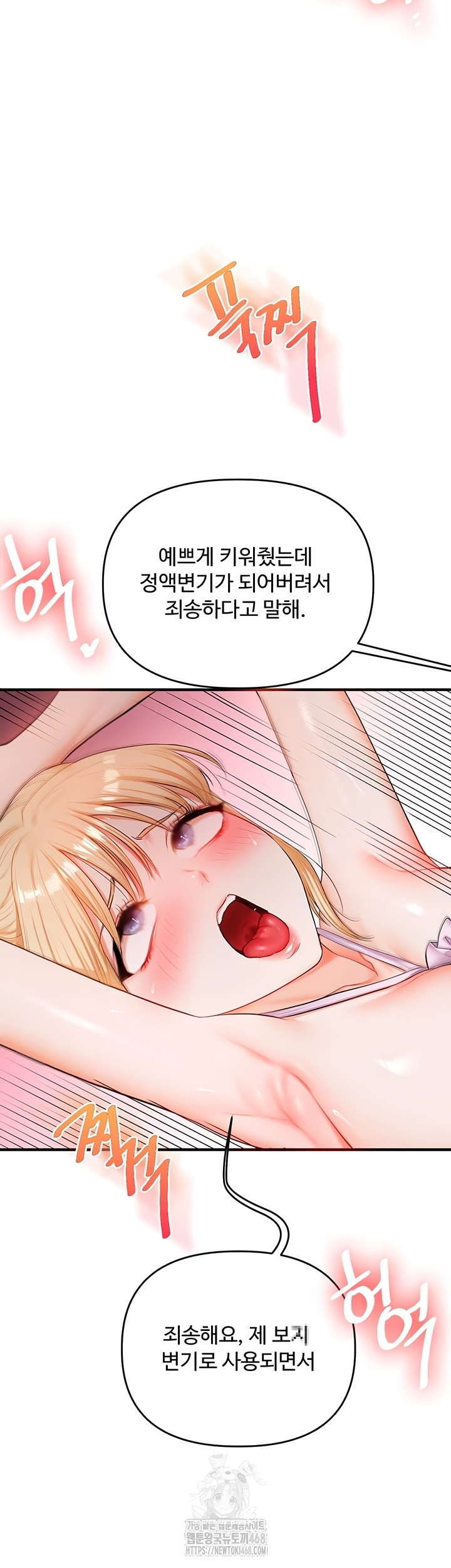 Relationship Reversal Button Raw - Chapter 78 Page 43