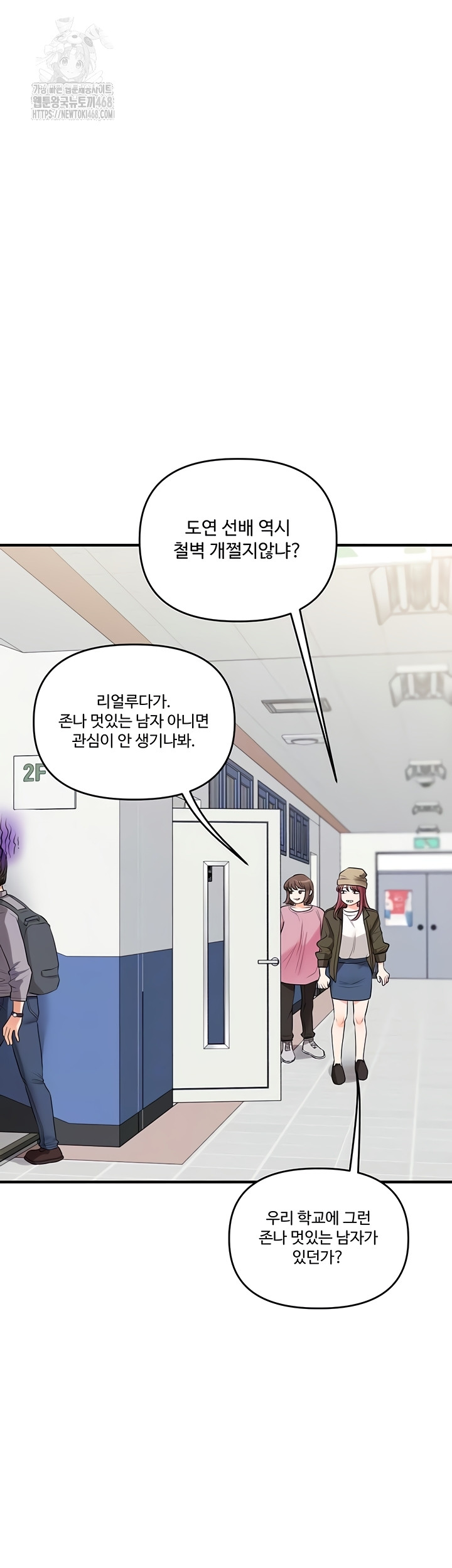 Relationship Reversal Button Raw - Chapter 79 Page 13