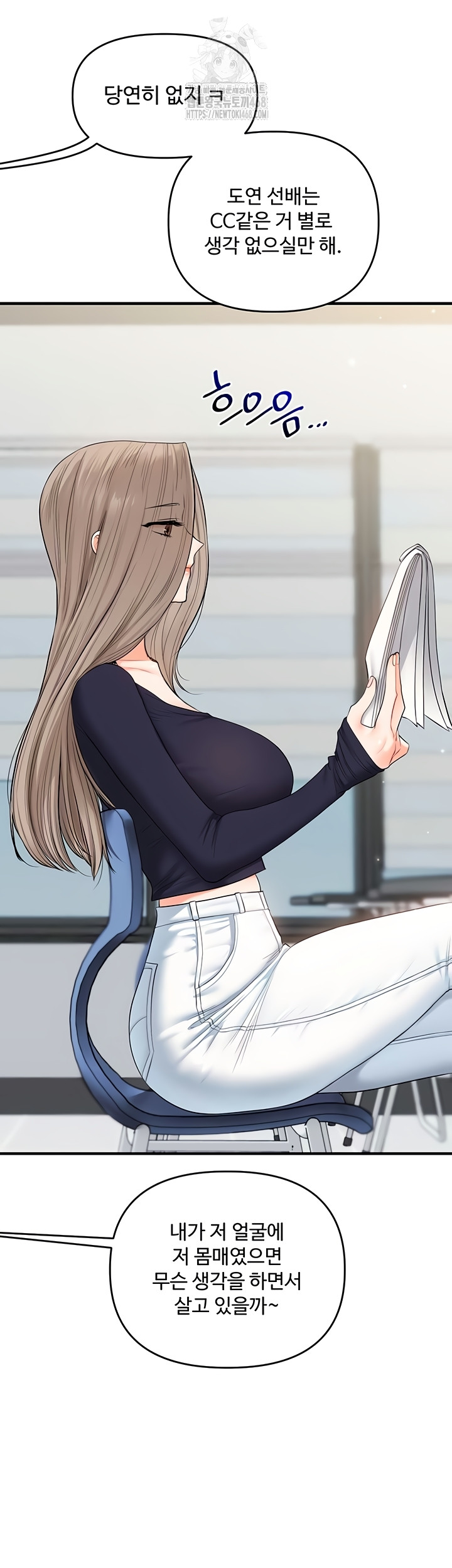 Relationship Reversal Button Raw - Chapter 79 Page 14