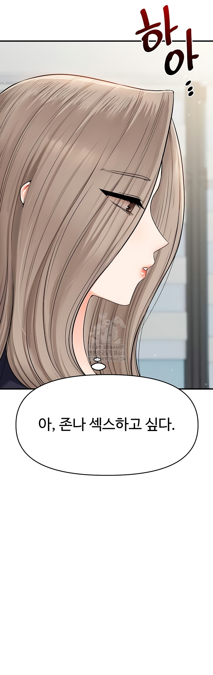 Relationship Reversal Button Raw - Chapter 79 Page 15