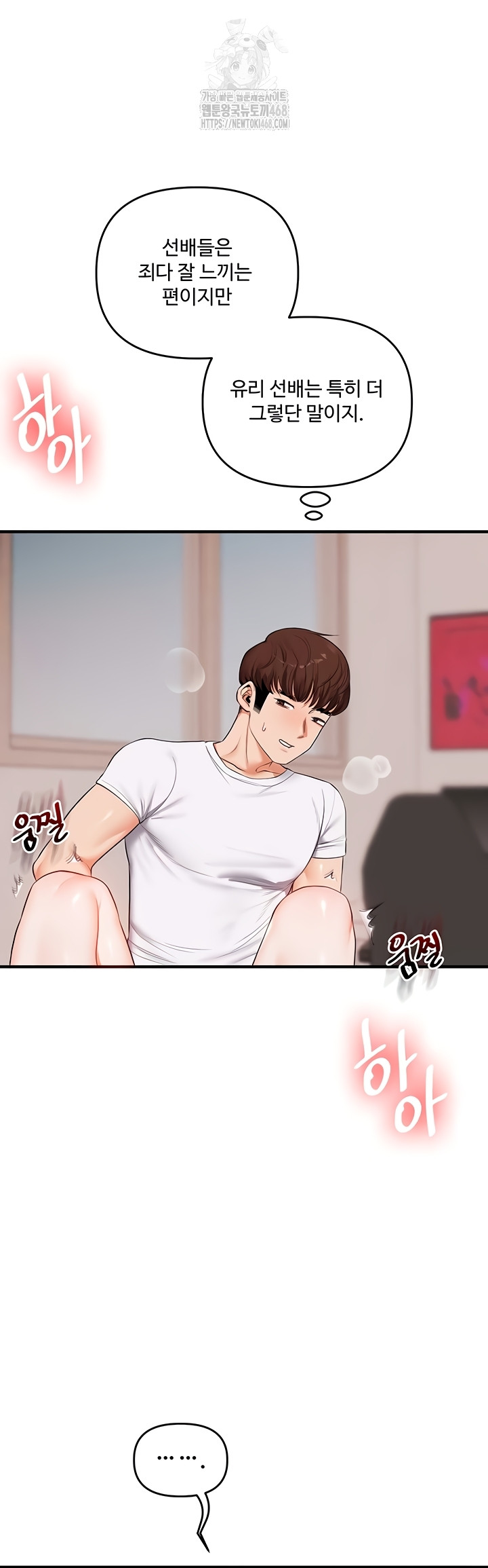 Relationship Reversal Button Raw - Chapter 79 Page 2