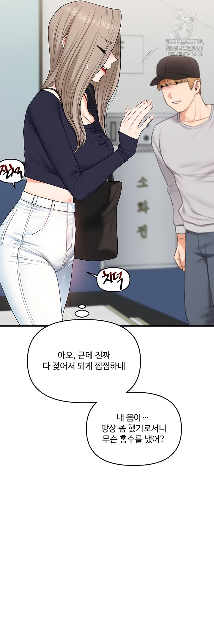 Relationship Reversal Button Raw - Chapter 79 Page 22