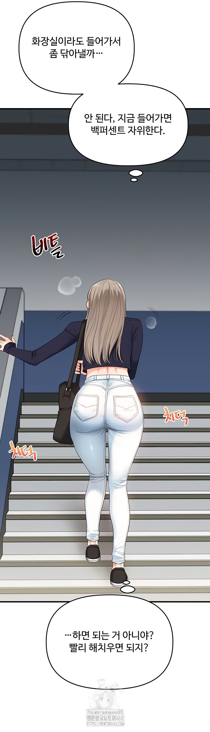 Relationship Reversal Button Raw - Chapter 79 Page 23