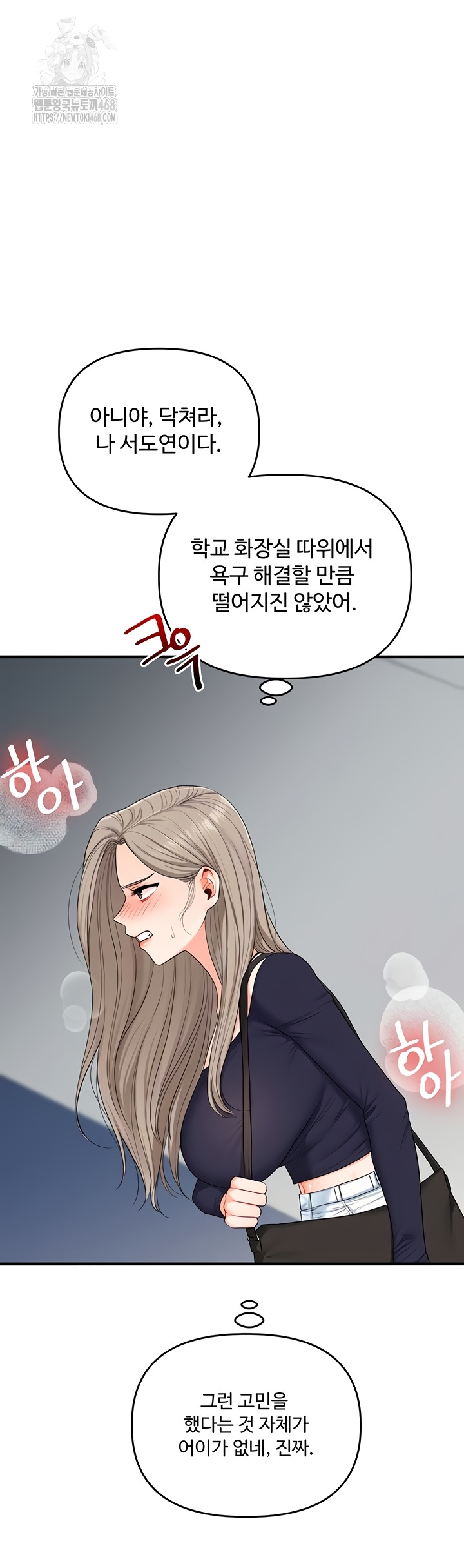 Relationship Reversal Button Raw - Chapter 79 Page 24