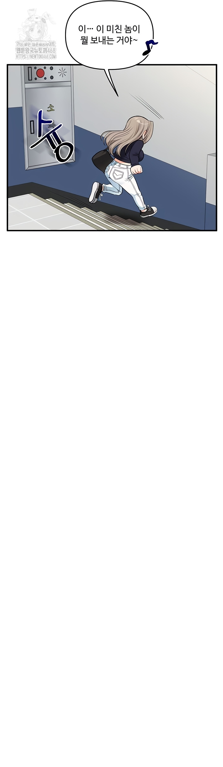 Relationship Reversal Button Raw - Chapter 79 Page 27