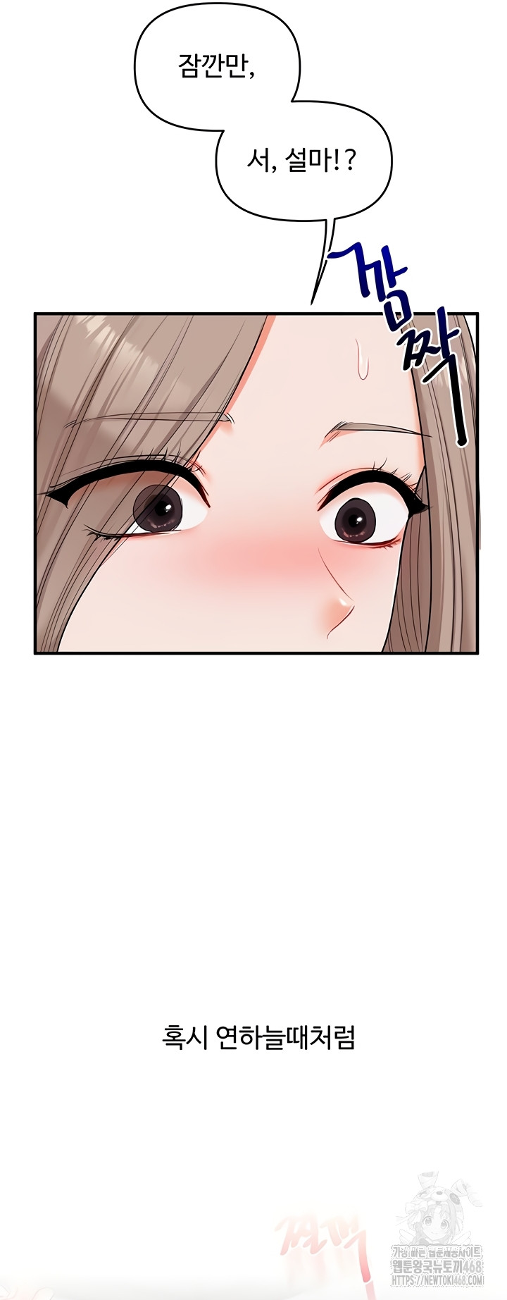 Relationship Reversal Button Raw - Chapter 79 Page 32