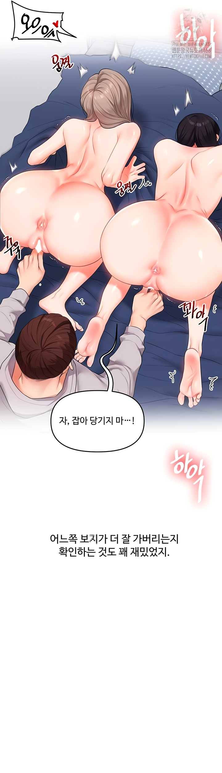 Relationship Reversal Button Raw - Chapter 79 Page 4