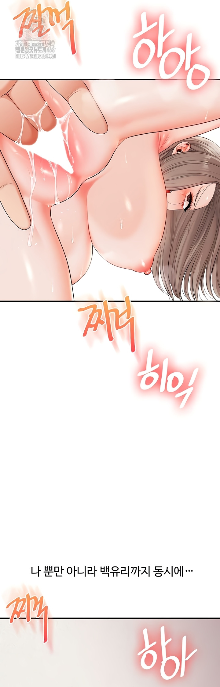 Relationship Reversal Button Raw - Chapter 79 Page 40