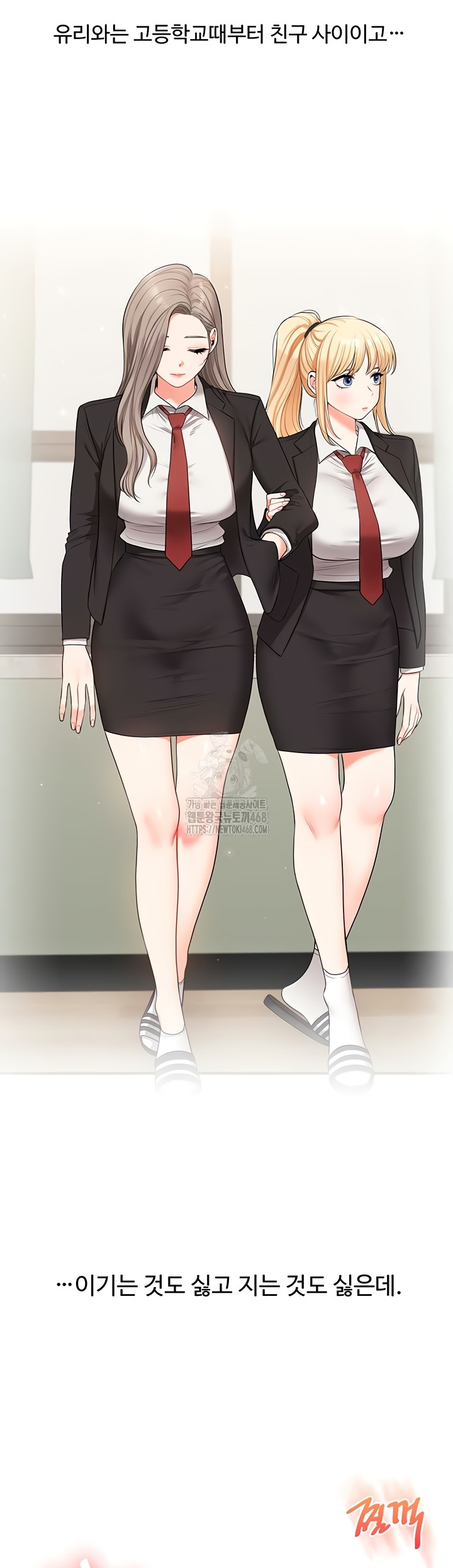 Relationship Reversal Button Raw - Chapter 79 Page 42