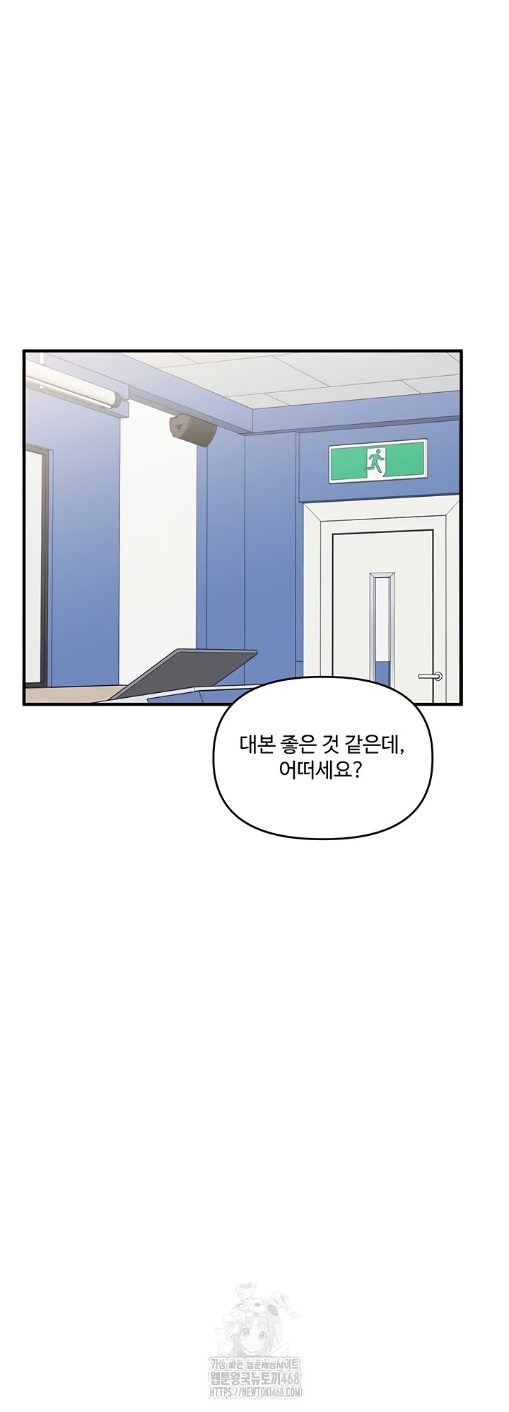 Relationship Reversal Button Raw - Chapter 79 Page 6