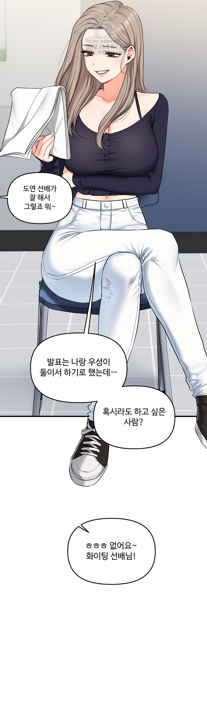 Relationship Reversal Button Raw - Chapter 79 Page 8