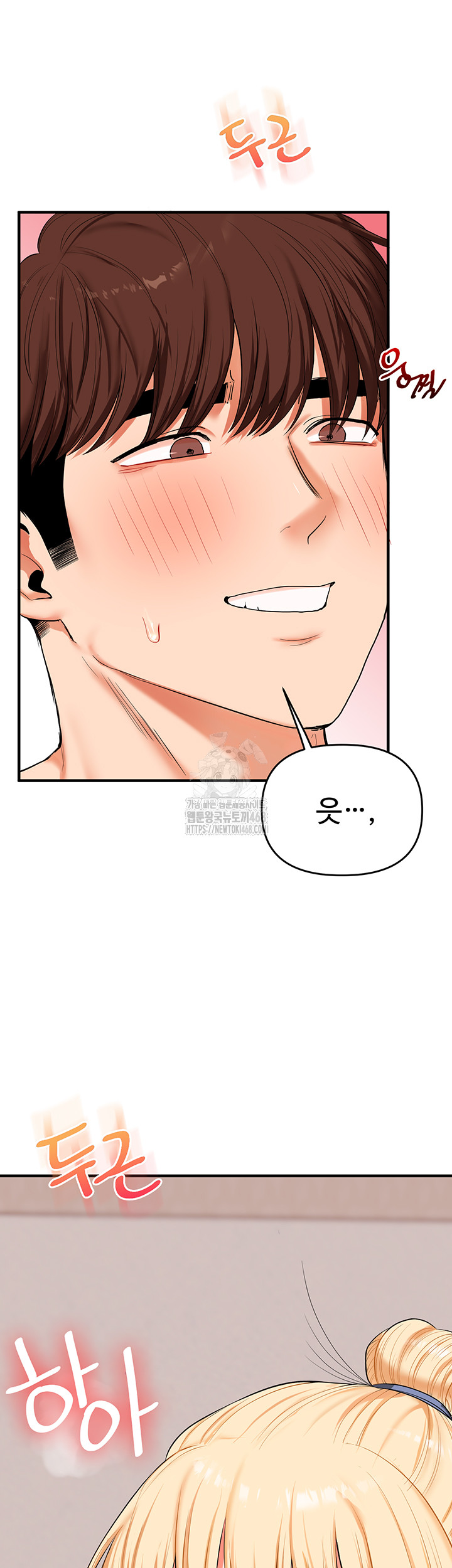 Relationship Reversal Button Raw - Chapter 80 Page 10