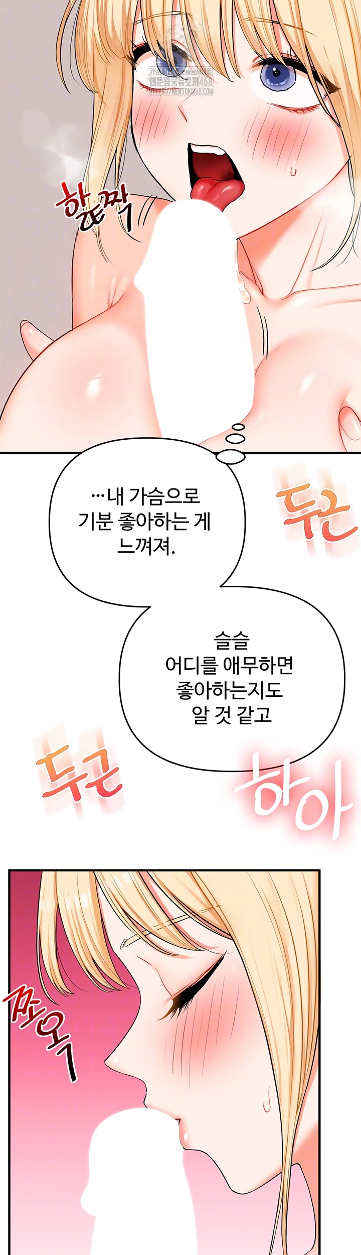 Relationship Reversal Button Raw - Chapter 80 Page 11