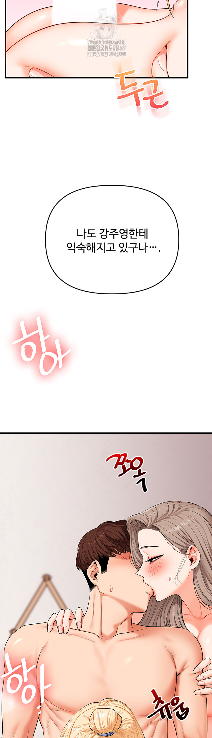 Relationship Reversal Button Raw - Chapter 80 Page 12