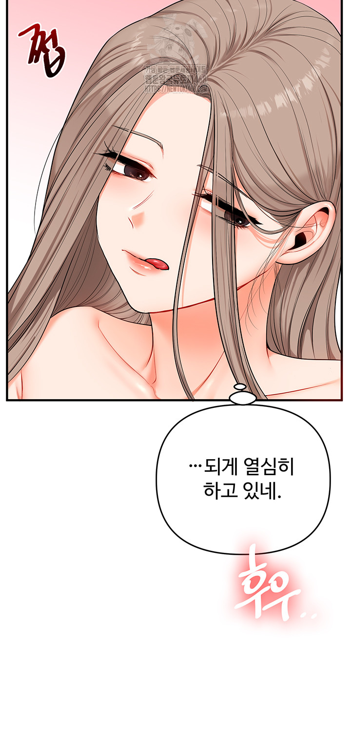 Relationship Reversal Button Raw - Chapter 80 Page 14