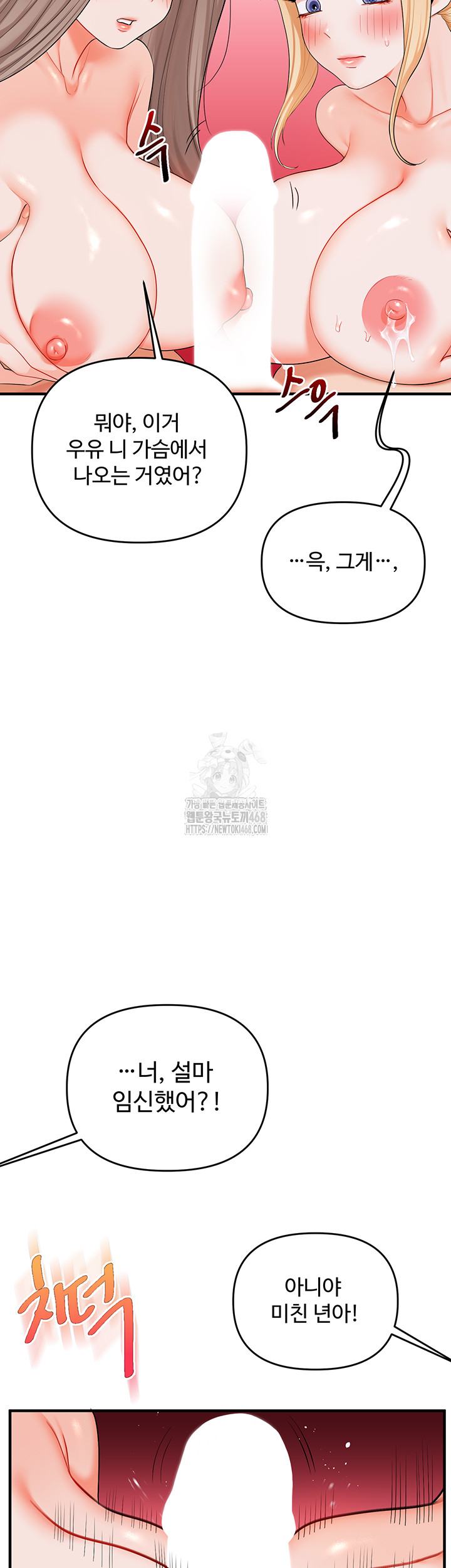 Relationship Reversal Button Raw - Chapter 80 Page 17