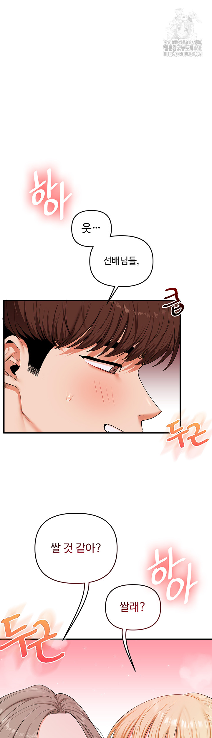 Relationship Reversal Button Raw - Chapter 80 Page 20