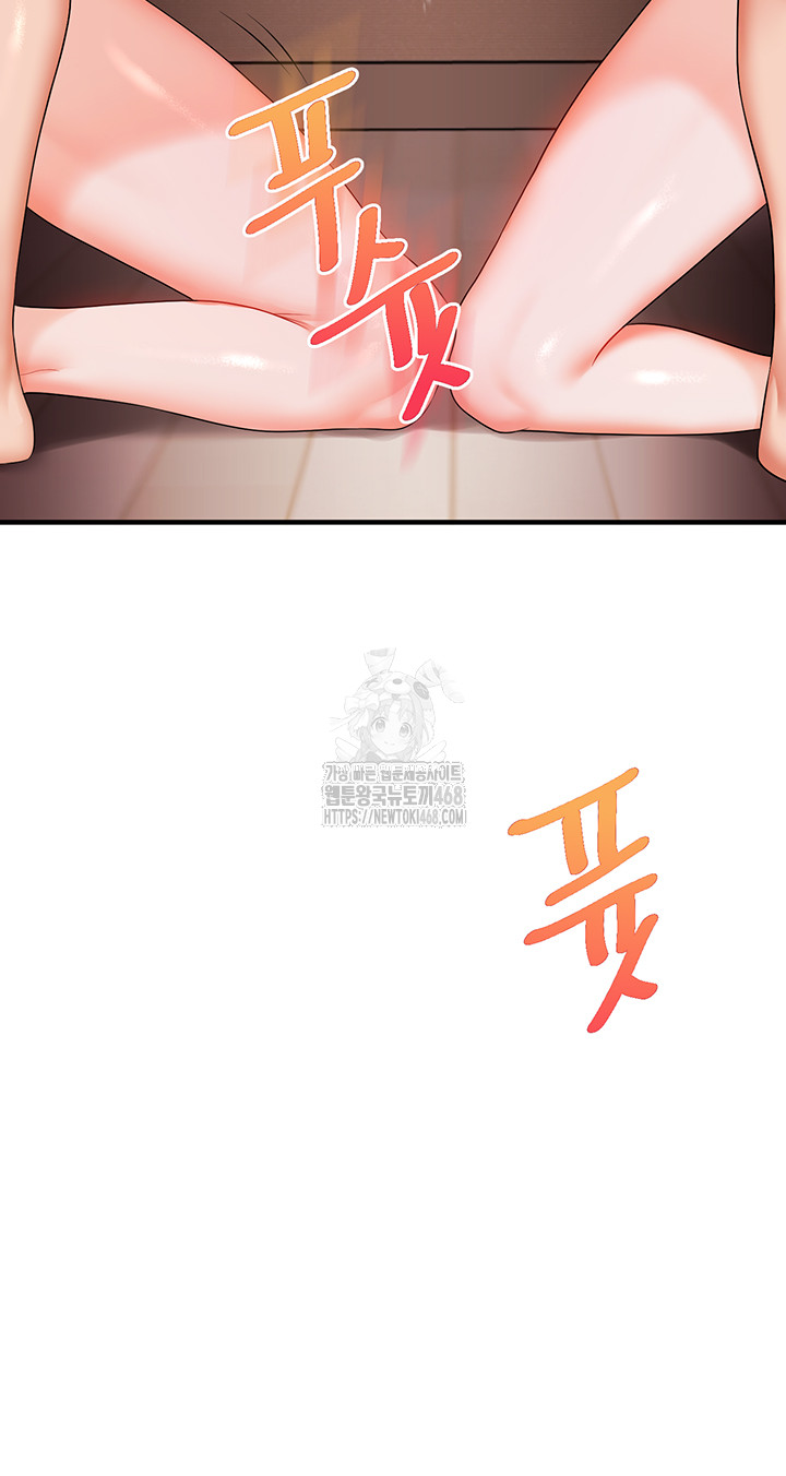 Relationship Reversal Button Raw - Chapter 80 Page 23