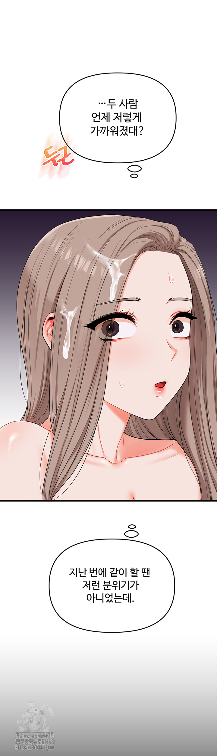 Relationship Reversal Button Raw - Chapter 80 Page 27