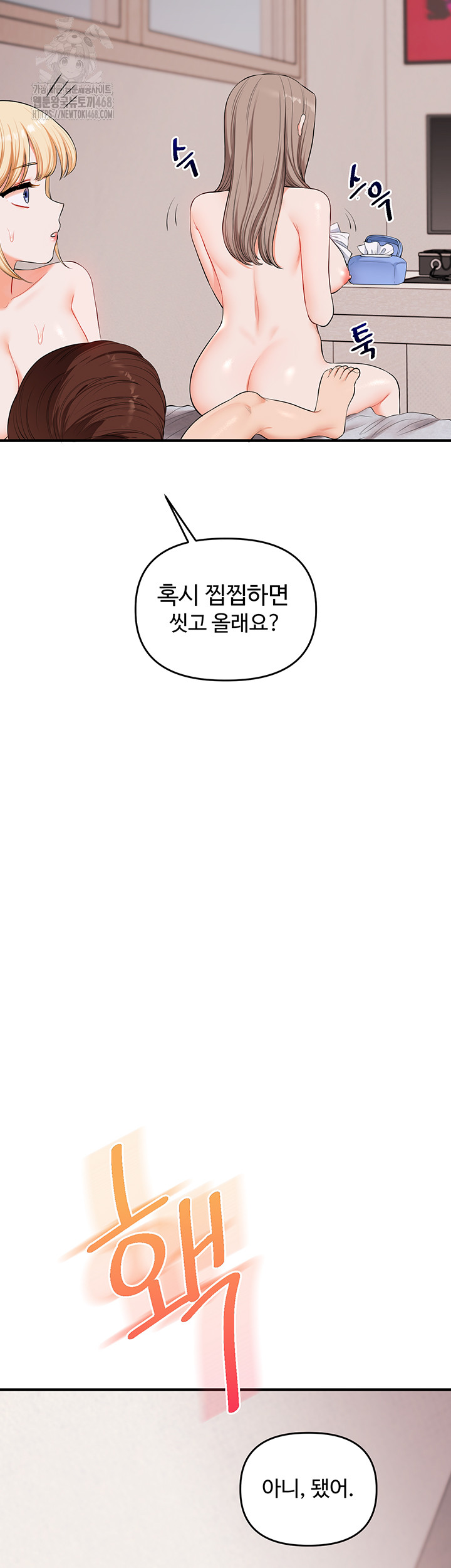 Relationship Reversal Button Raw - Chapter 80 Page 31