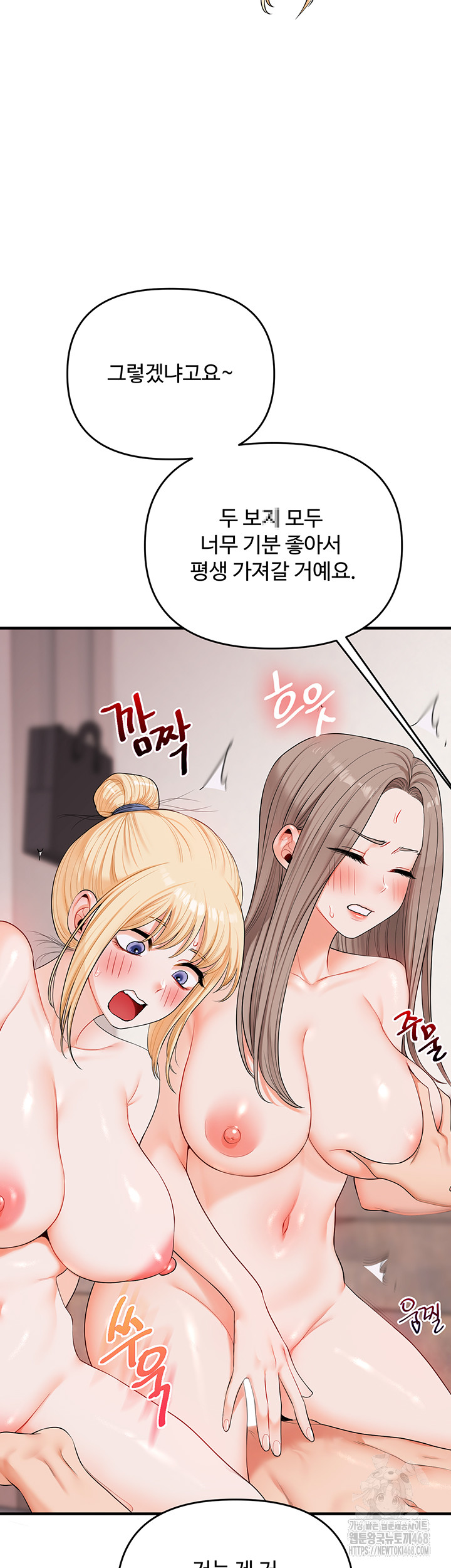 Relationship Reversal Button Raw - Chapter 80 Page 34
