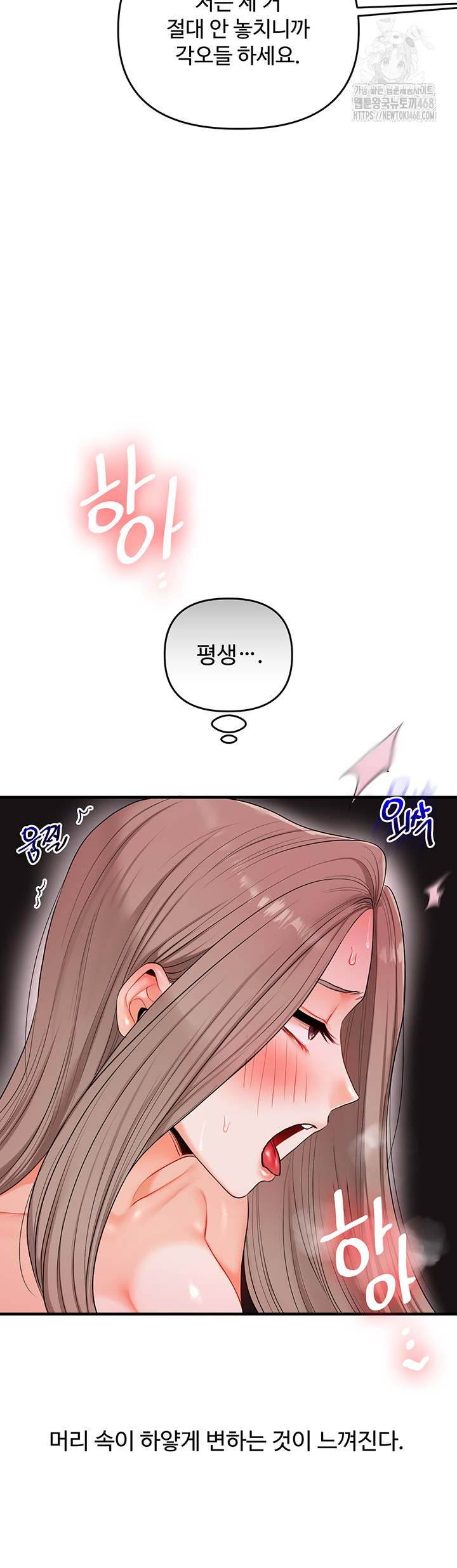 Relationship Reversal Button Raw - Chapter 80 Page 35