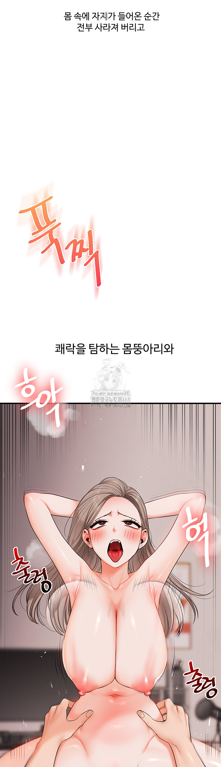 Relationship Reversal Button Raw - Chapter 80 Page 39