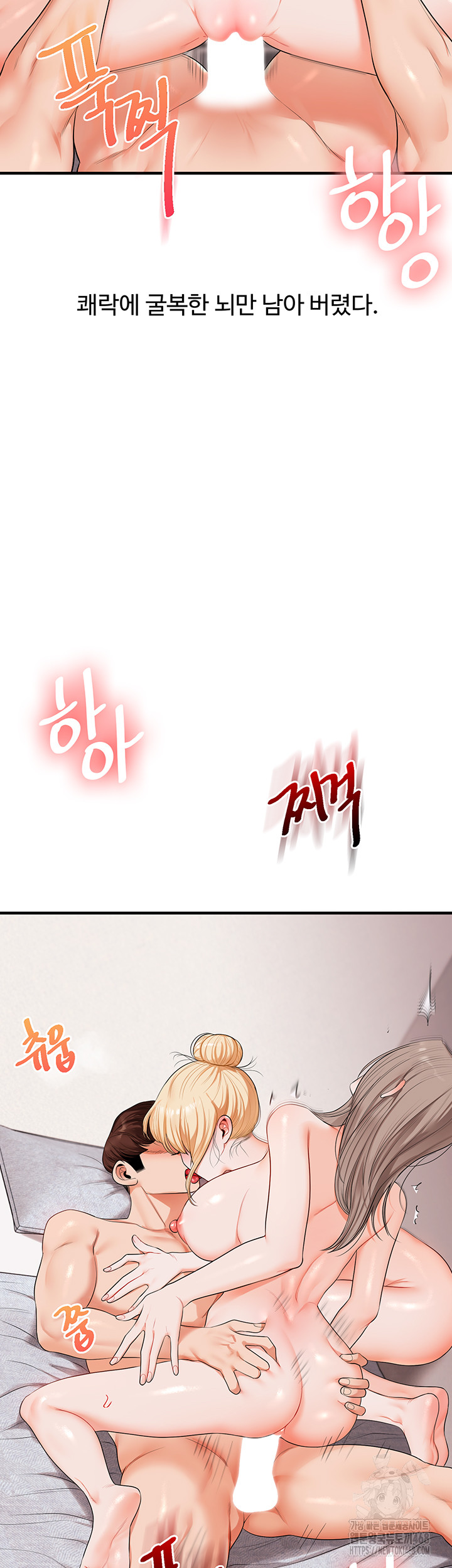 Relationship Reversal Button Raw - Chapter 80 Page 40