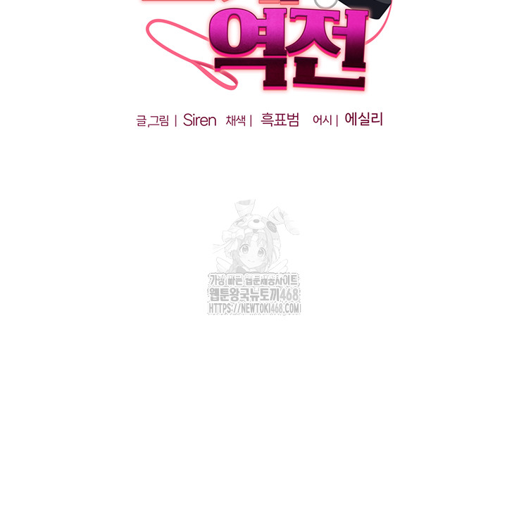 Relationship Reversal Button Raw - Chapter 80 Page 7