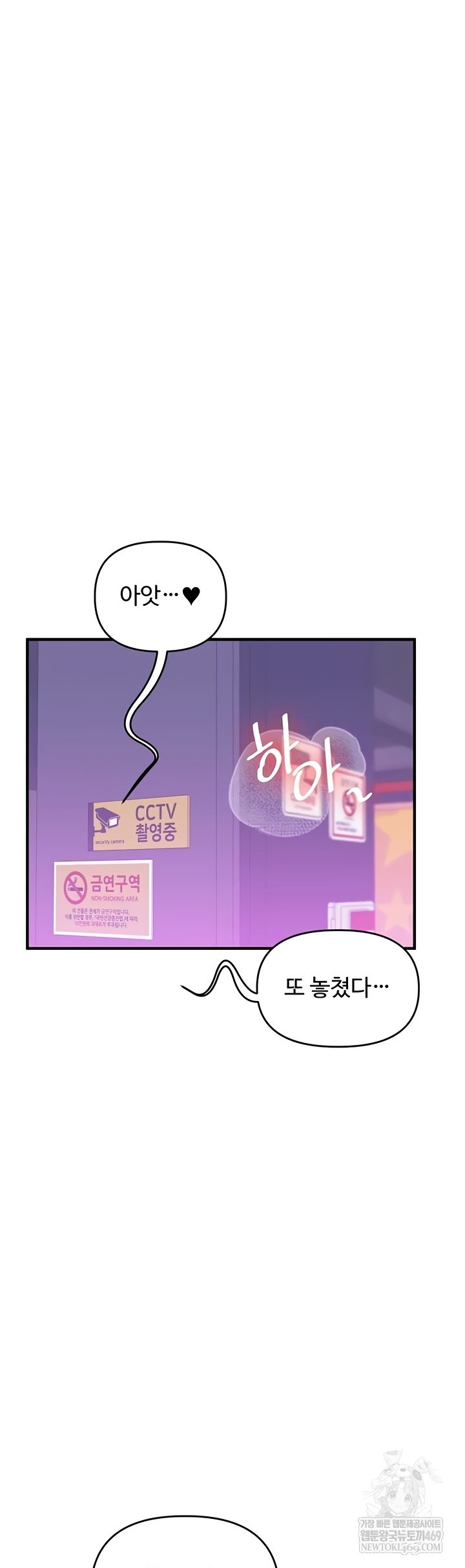 Relationship Reversal Button Raw - Chapter 83 Page 12