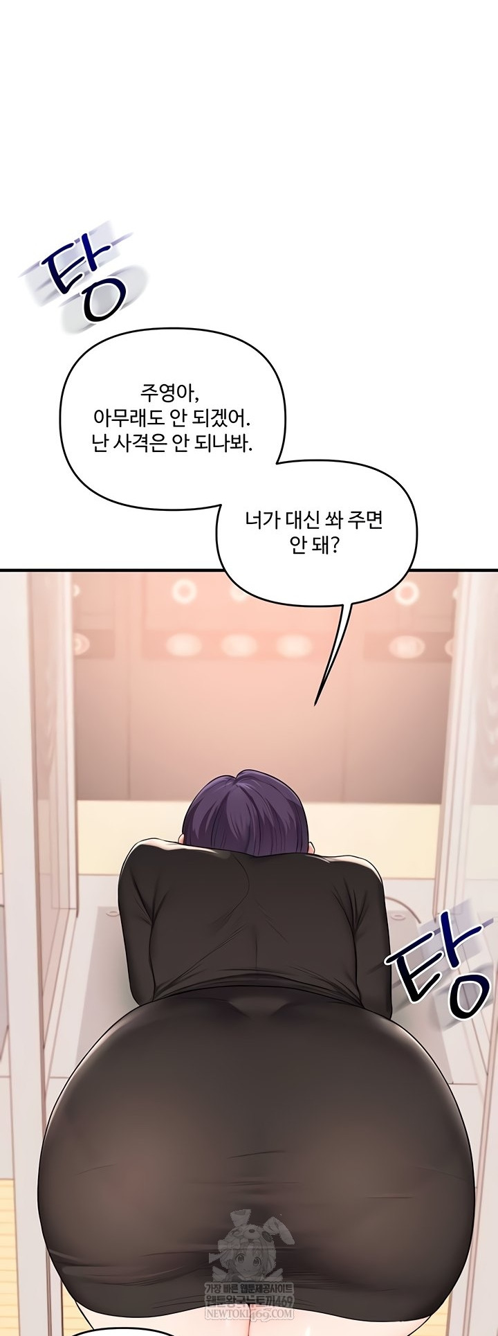 Relationship Reversal Button Raw - Chapter 83 Page 17