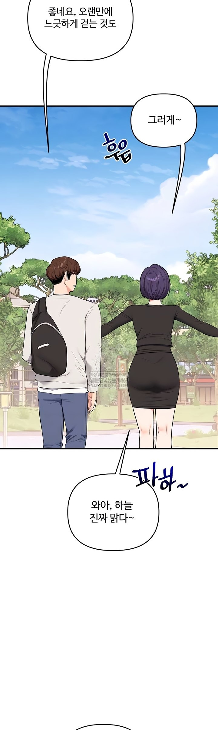 Relationship Reversal Button Raw - Chapter 83 Page 8