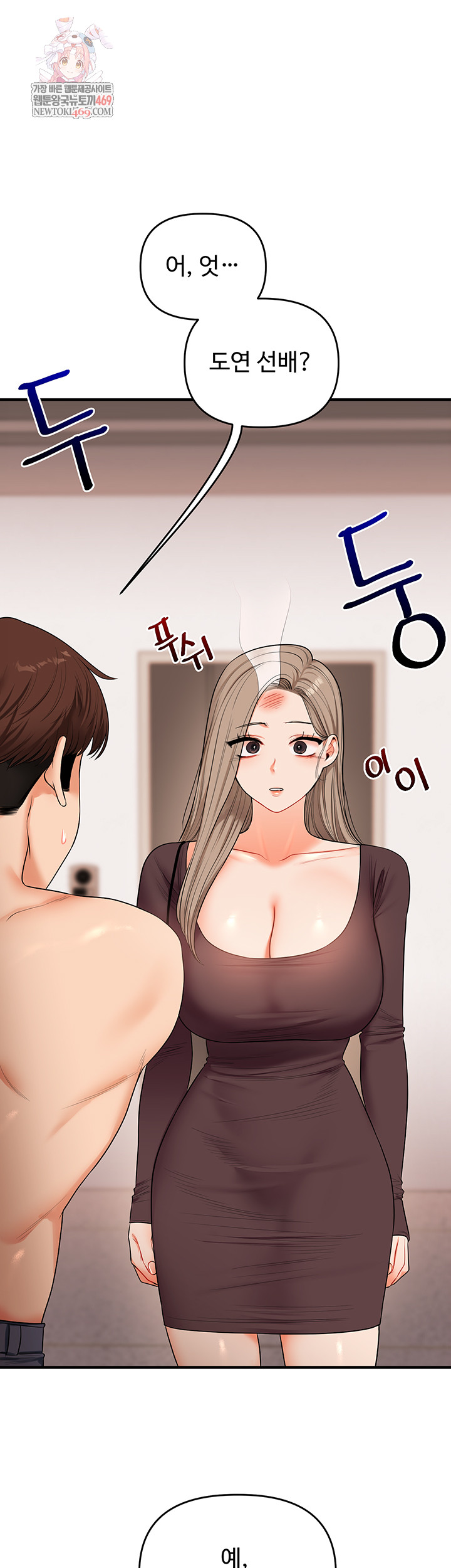 Relationship Reversal Button Raw - Chapter 86 Page 1