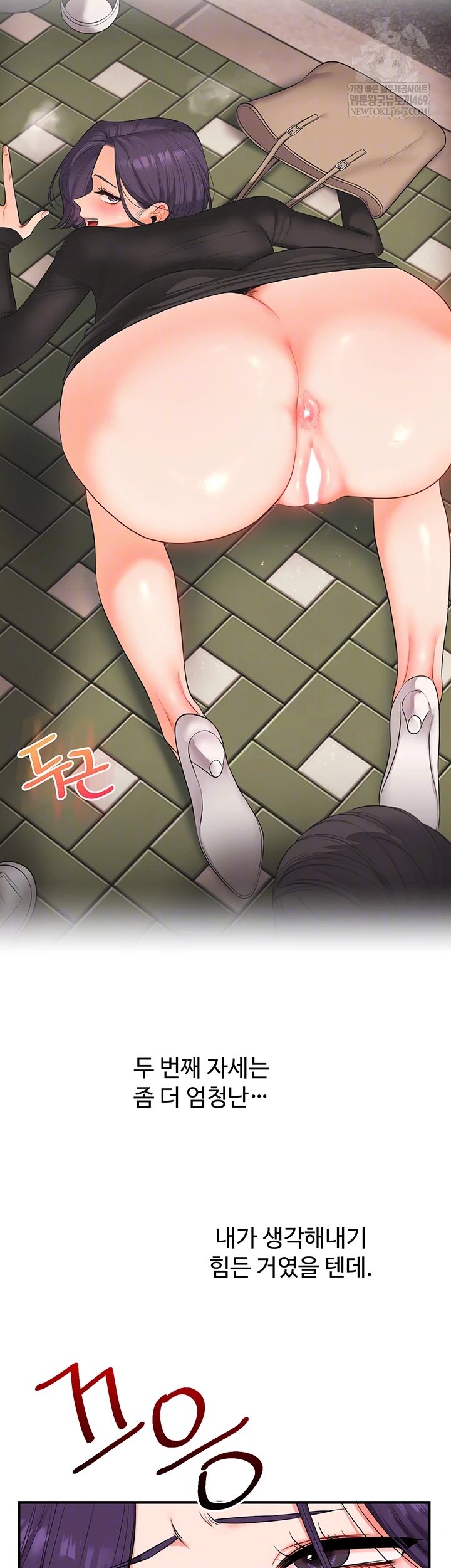 Relationship Reversal Button Raw - Chapter 86 Page 12