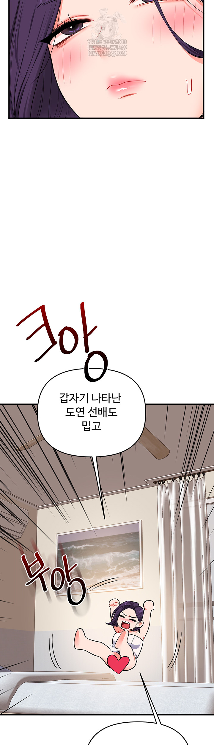 Relationship Reversal Button Raw - Chapter 86 Page 13