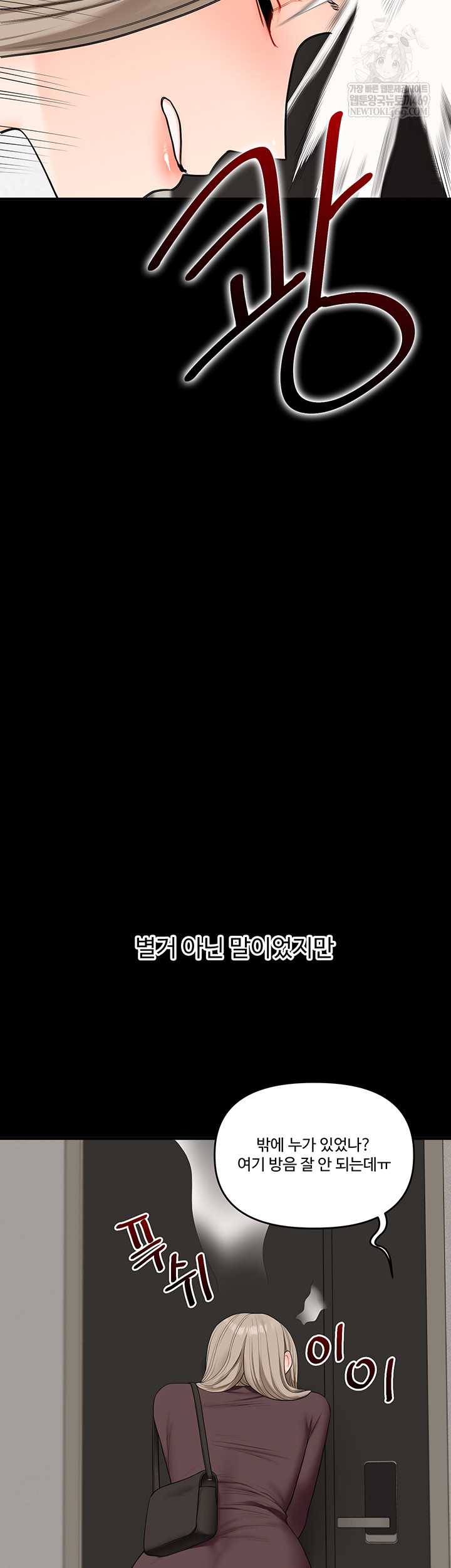 Relationship Reversal Button Raw - Chapter 86 Page 27